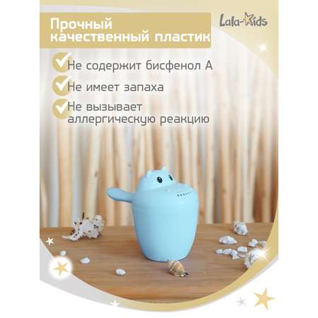 Ковш LaLa-Kids 0.5 л Бегемотик голубой