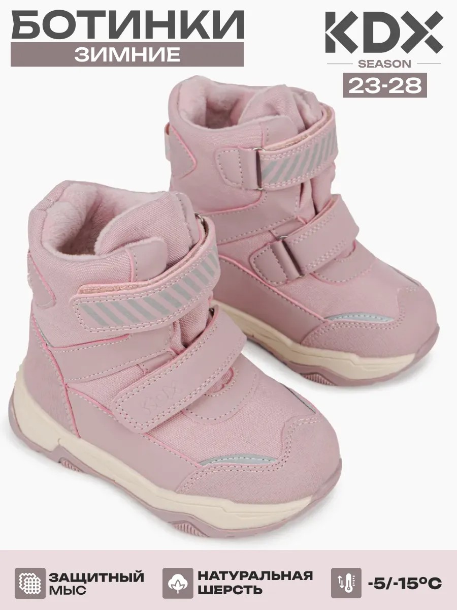 Ботинки KDX FM-30 pink - фото 2