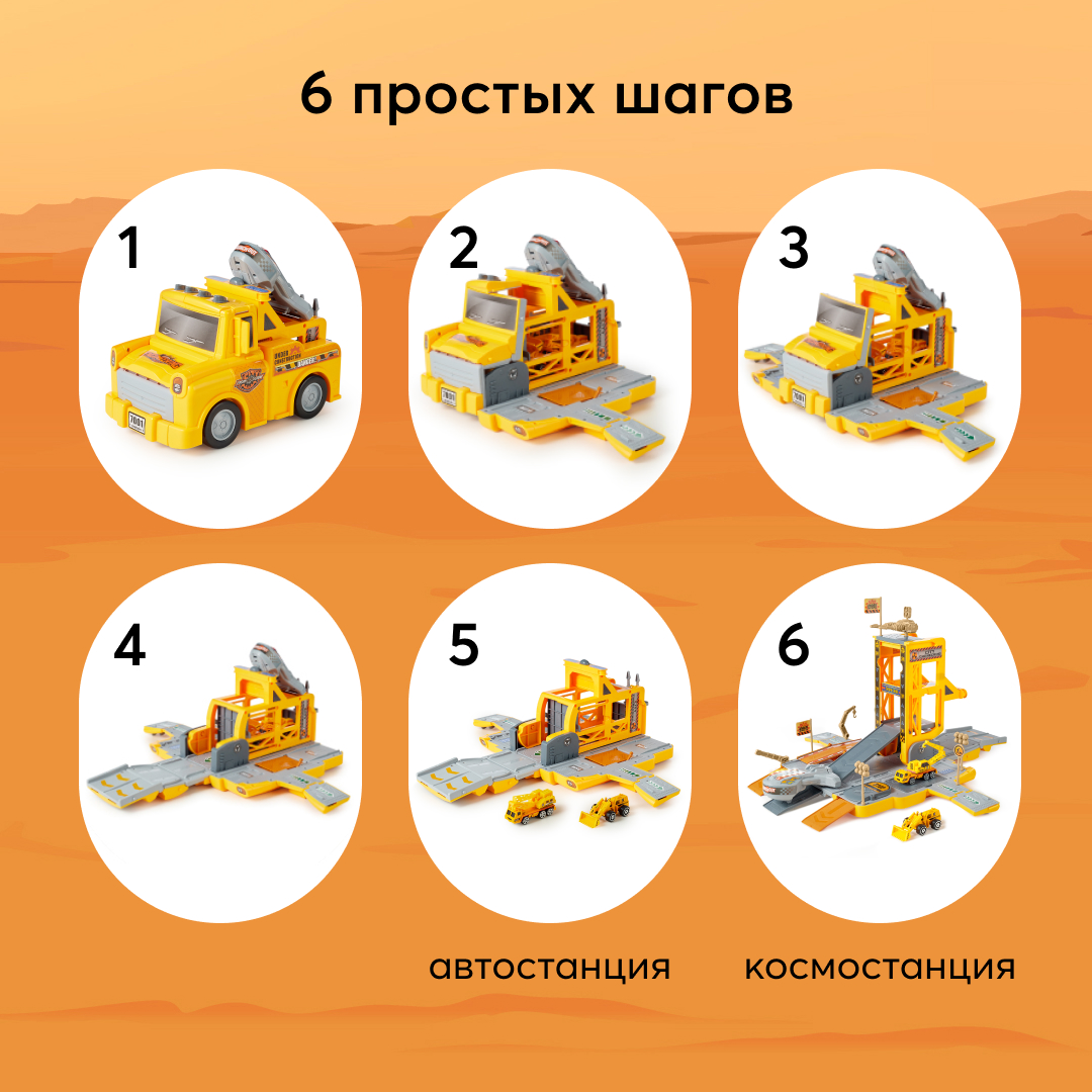 Игровой набор Happy Baby грузовик-станция 331886_orange - фото 7