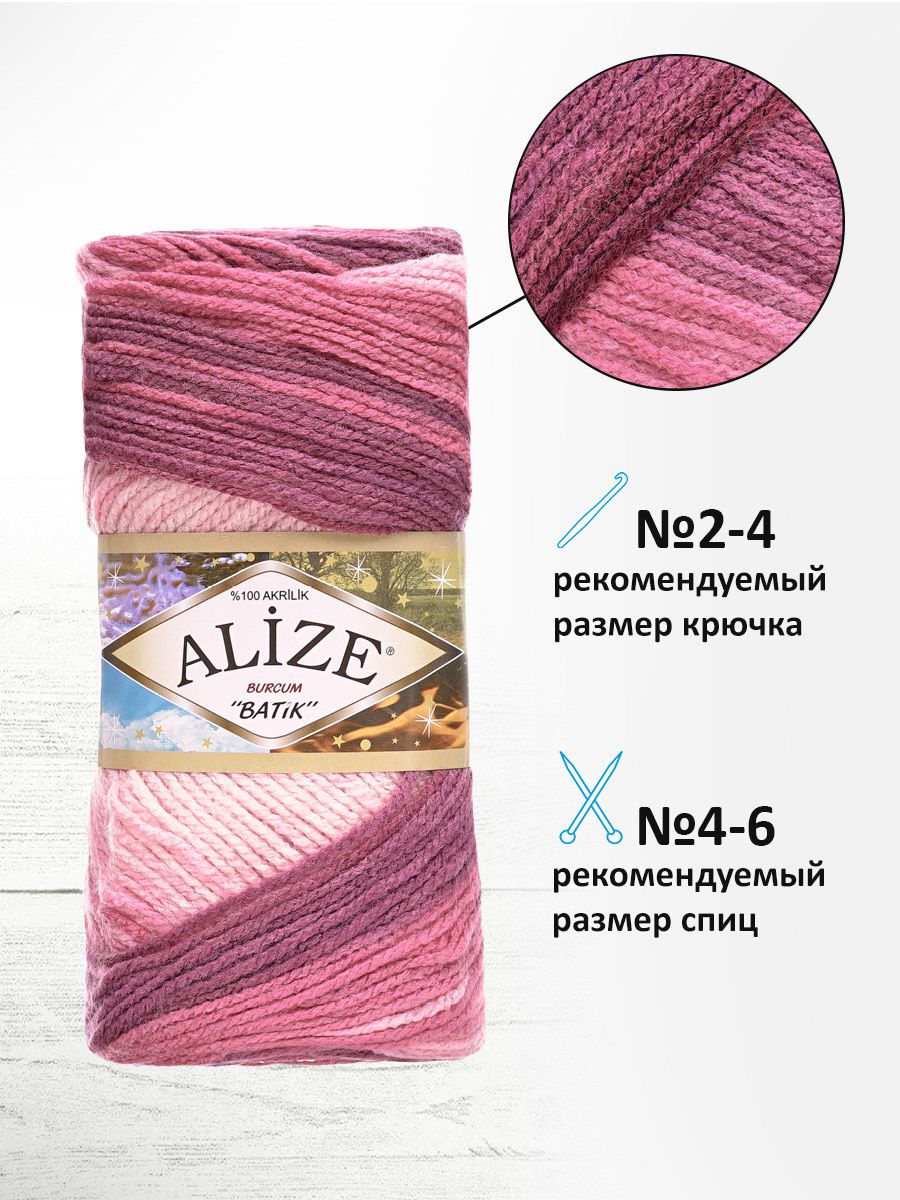 Пряжа Alize для вязания Burcum Batik 100 гр 210 м 5 мотков 1895 секционный - фото 2