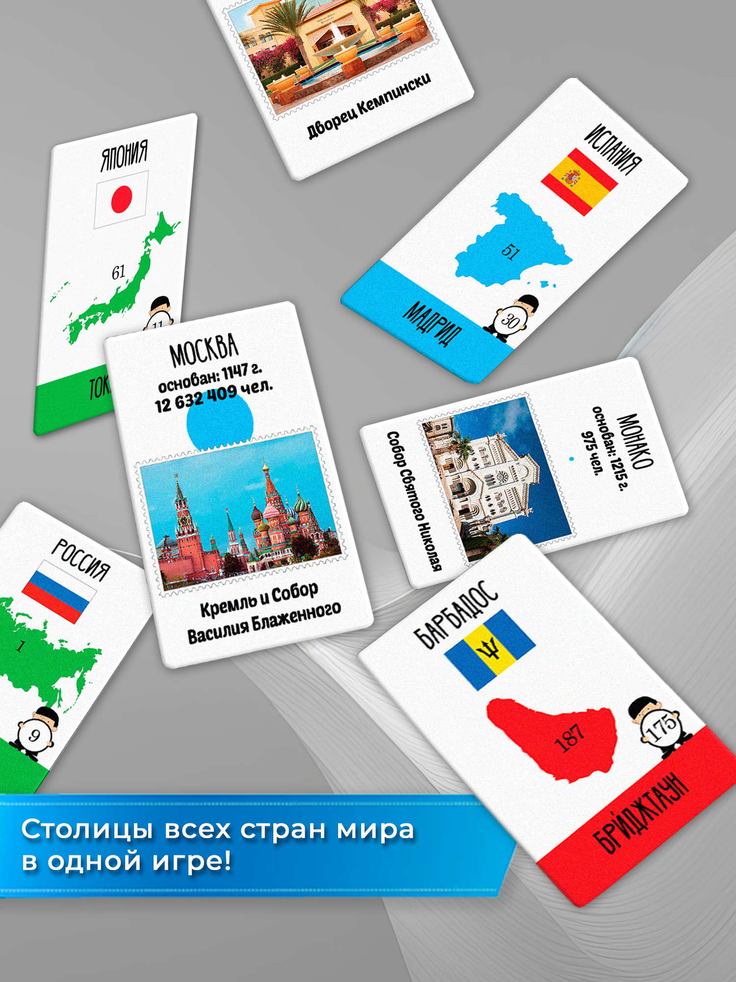 Игра развивающая Дрофа-Медиа Все столицы мира 4028 - фото 6