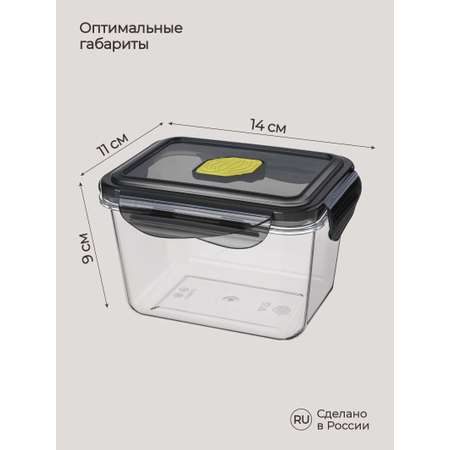 Контейнер Phibo для продуктов герметичный с клапаном Brilliant прямоугольный 0.7л черный