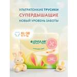 Трусики LOVULAR Солнечная серия XL (12-17 кг) 38 шт.