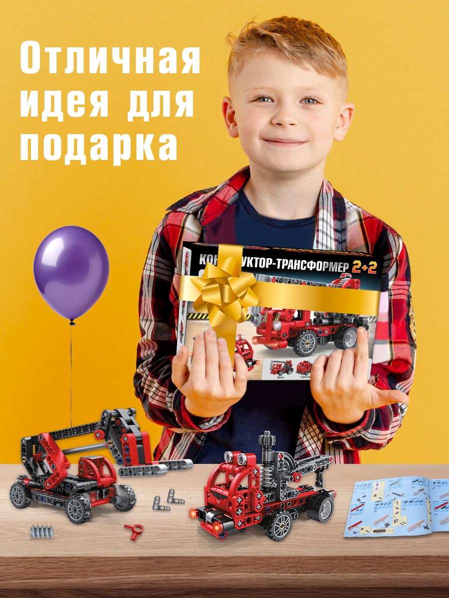 Конструктор BONNY CAT Трансформер 402 дет. - фото 16