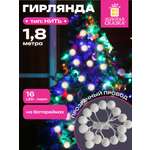 Гирлянда нить новогодняя Золотая сказка интерьерная для дома и на елку Шарики на батарейках светодиодная