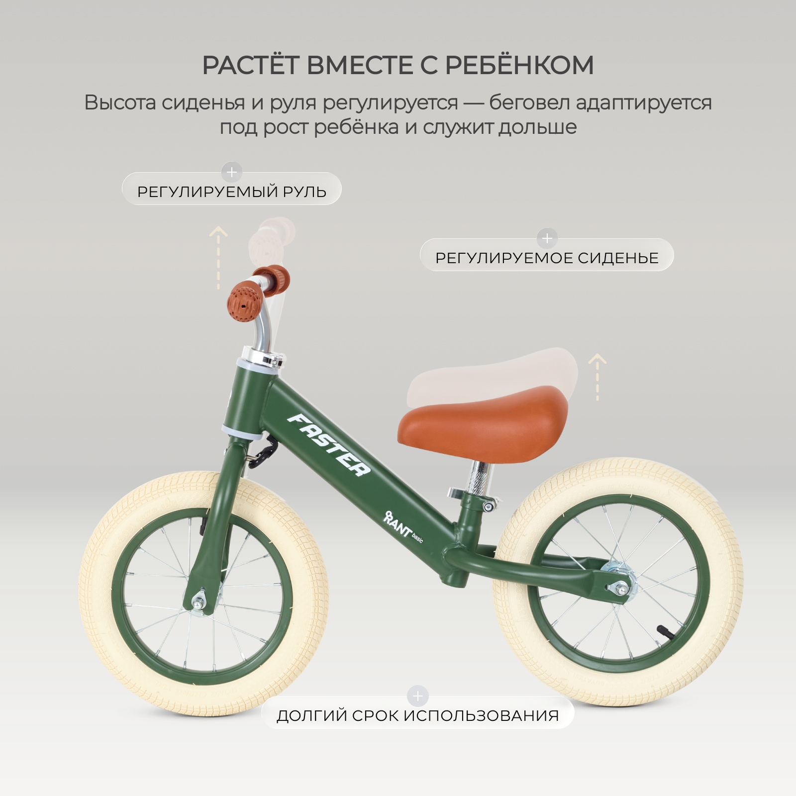 Двухколесный беговел Rant Basic 12 дюймов - фото 4
