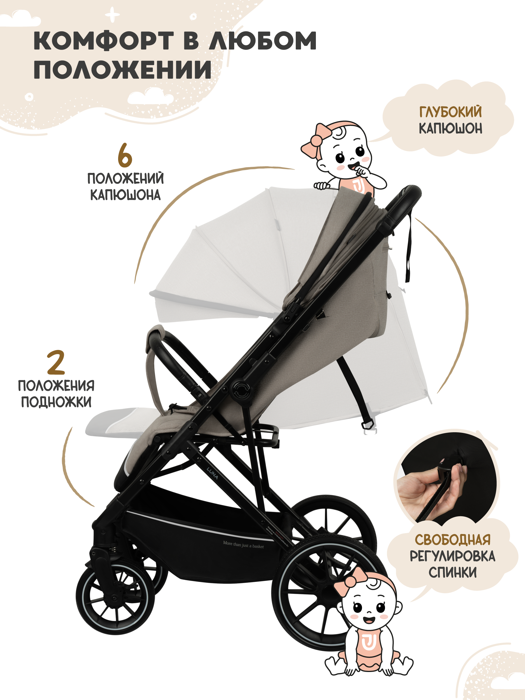 Коляска прогулочная JOVOLA LUNA бежевый - фото 7