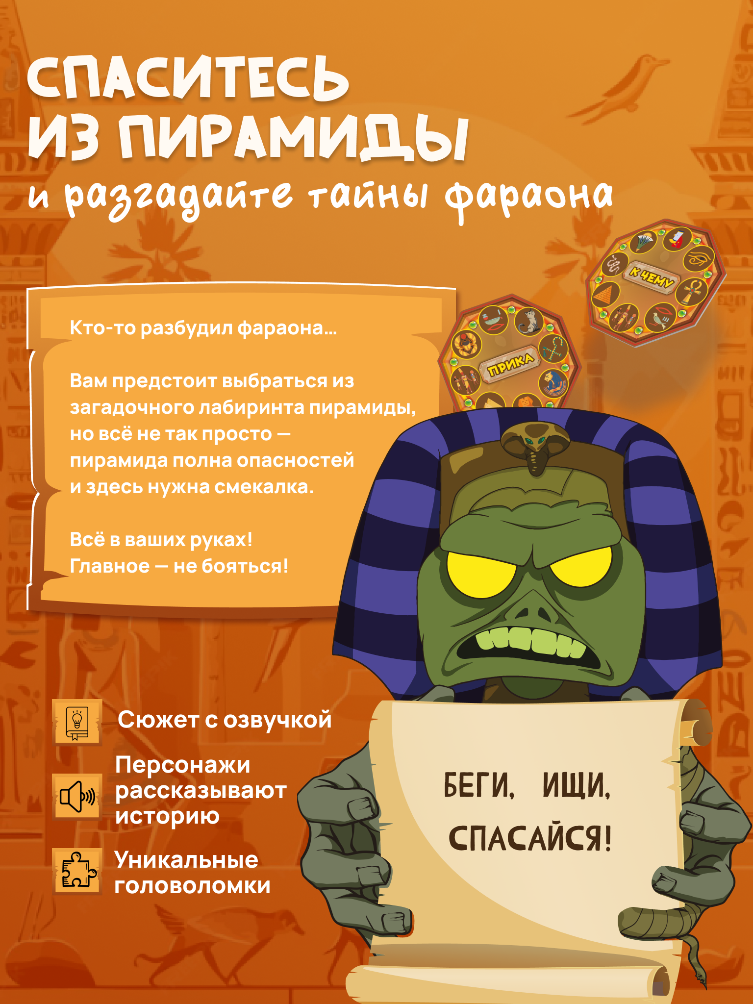 Настольная игра КРЕП Квест Гнев фараона - фото 2