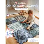 Коврик-пазл Ортодон массажный развивающий детский 26 x 147 см