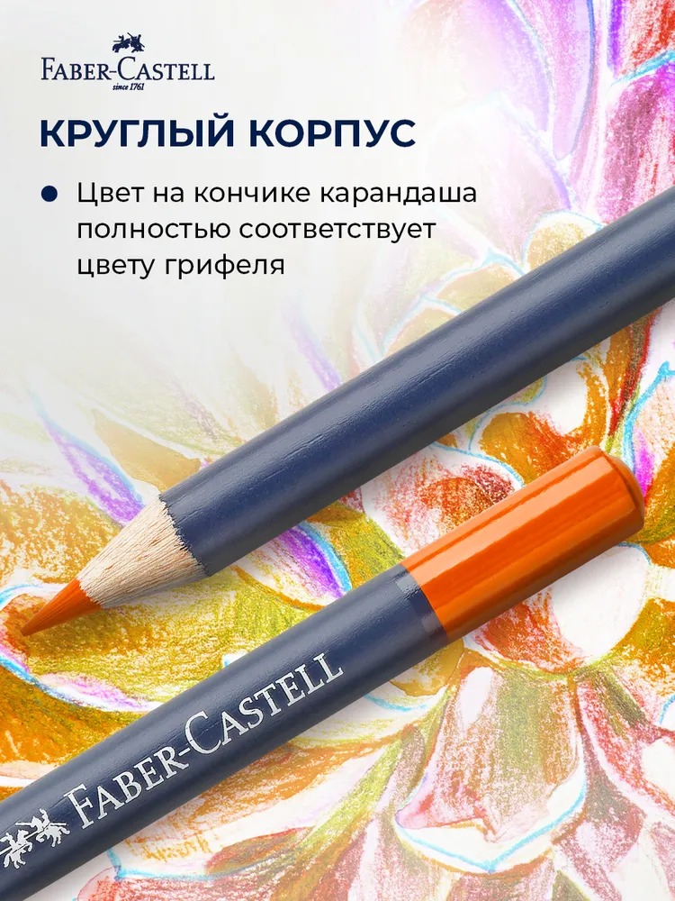 Карандаши цветные Faber Castell 24 шт. - фото 8