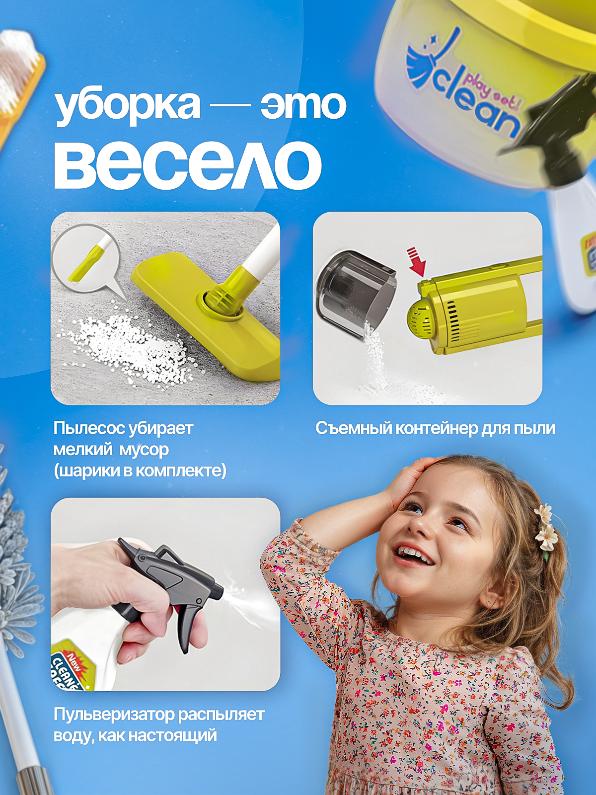 Игрушка SHARKTOYS пылесос, швабры и мётлы - фото 3