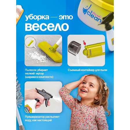 Игрушка SHARKTOYS пылесос, швабры и мётлы