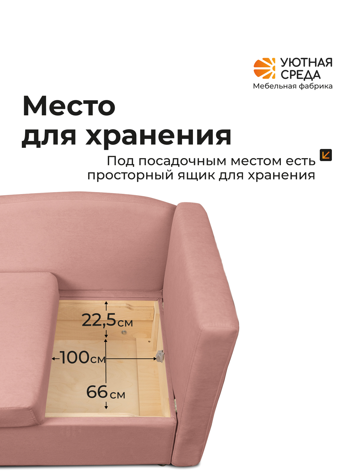 Диван Уютная среда Д100 бежевый - фото 8