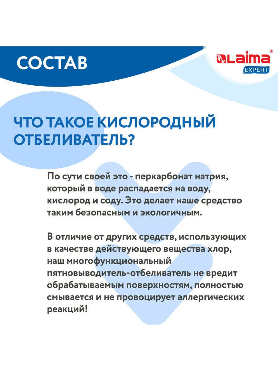 Пятновыводитель Лайма - фото 14