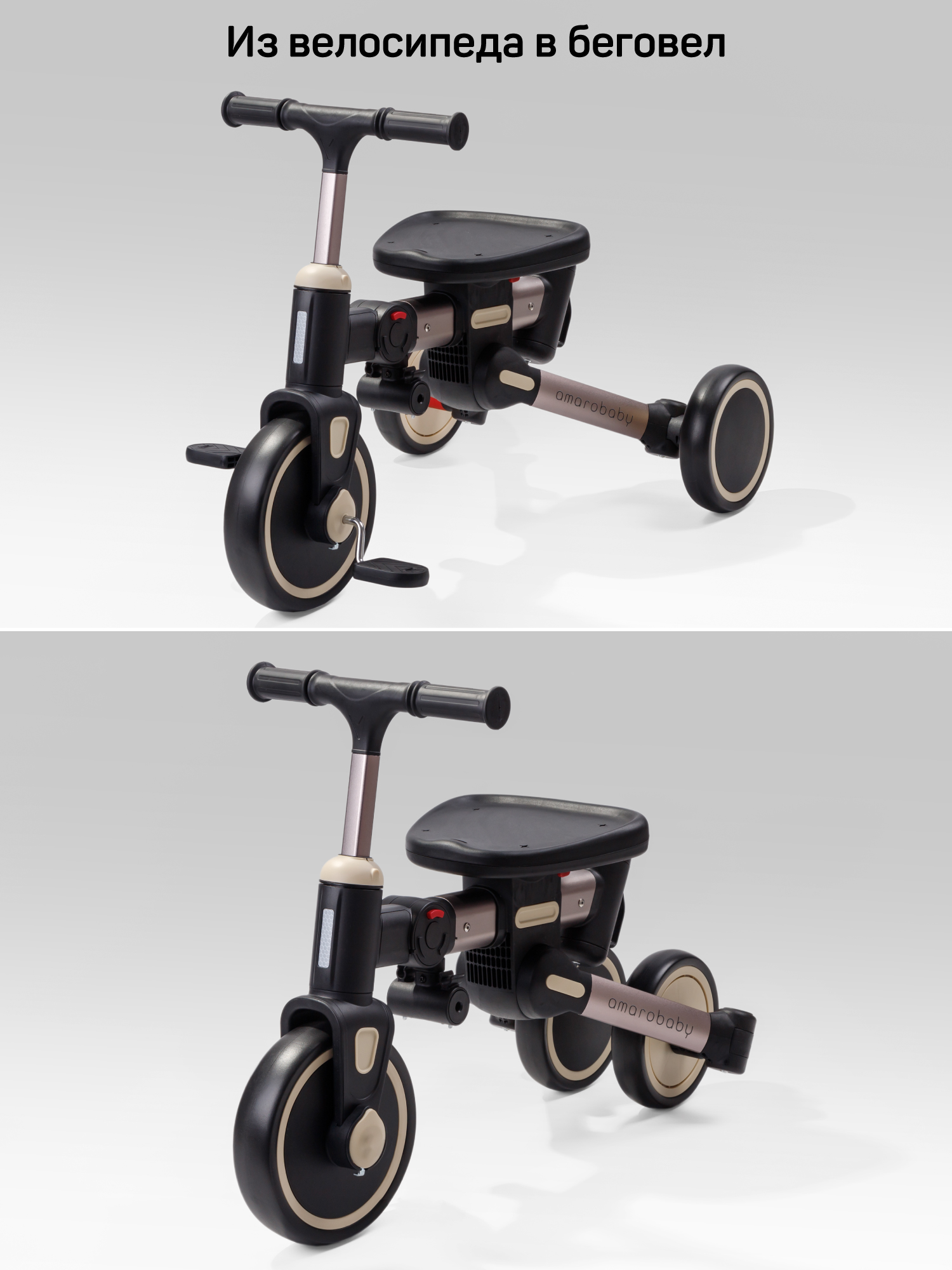 Трехколесный велосипед Amarobaby 8 дюймов - фото 8
