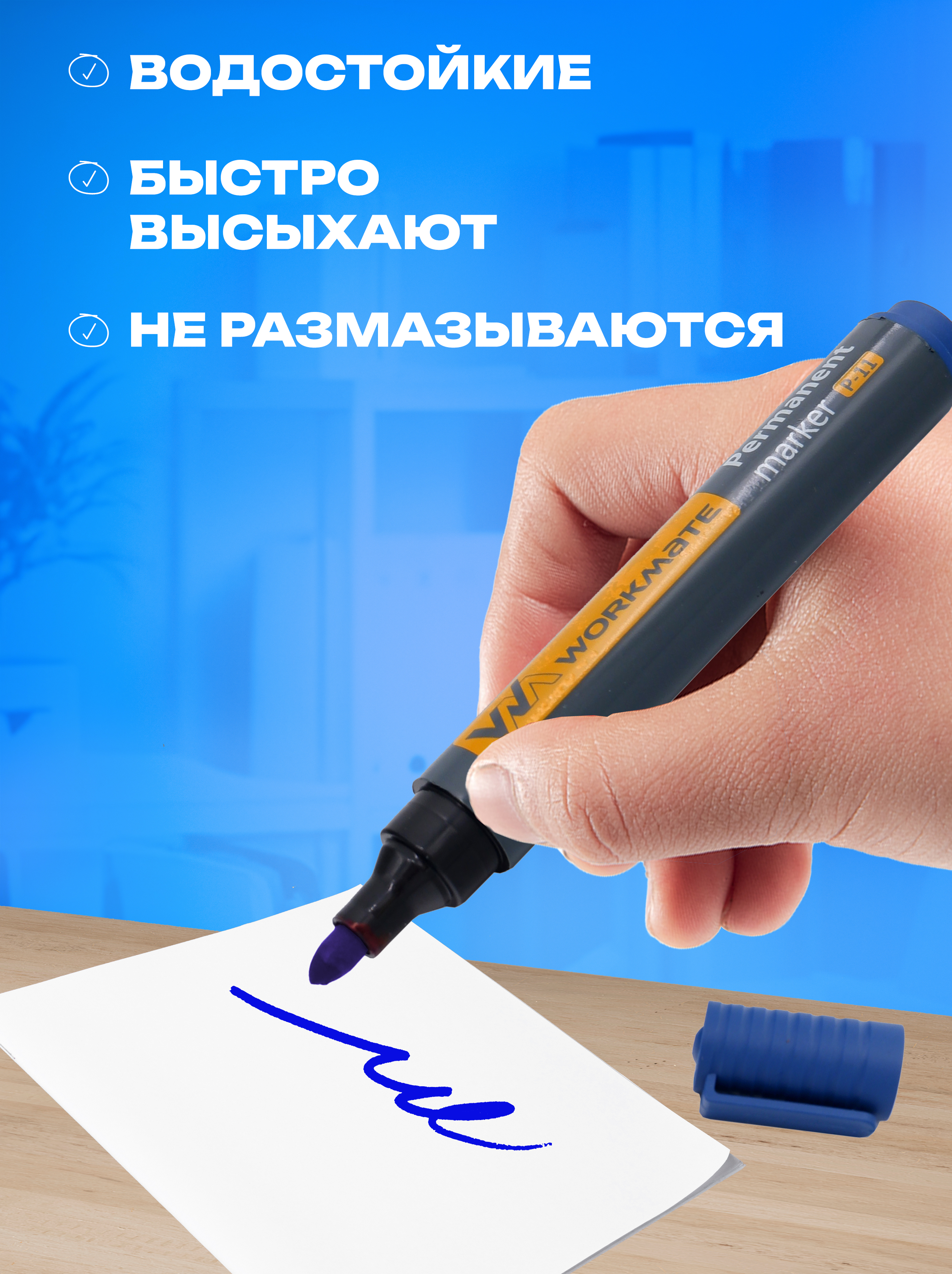 Маркеры WORKMATE - фото 3