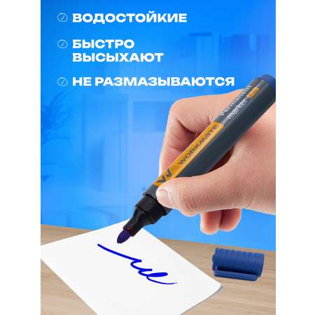 Маркеры WORKMATE