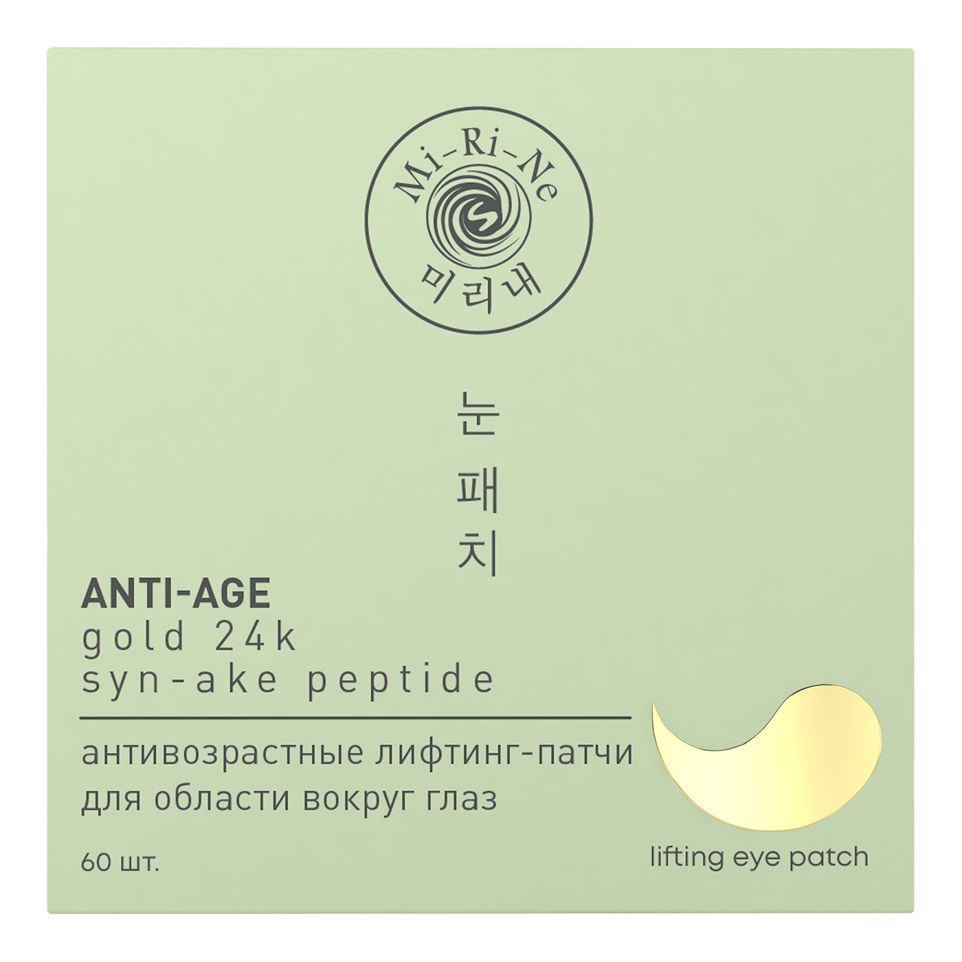 Патчи Mi-Ri-Ne Даао - фото 4