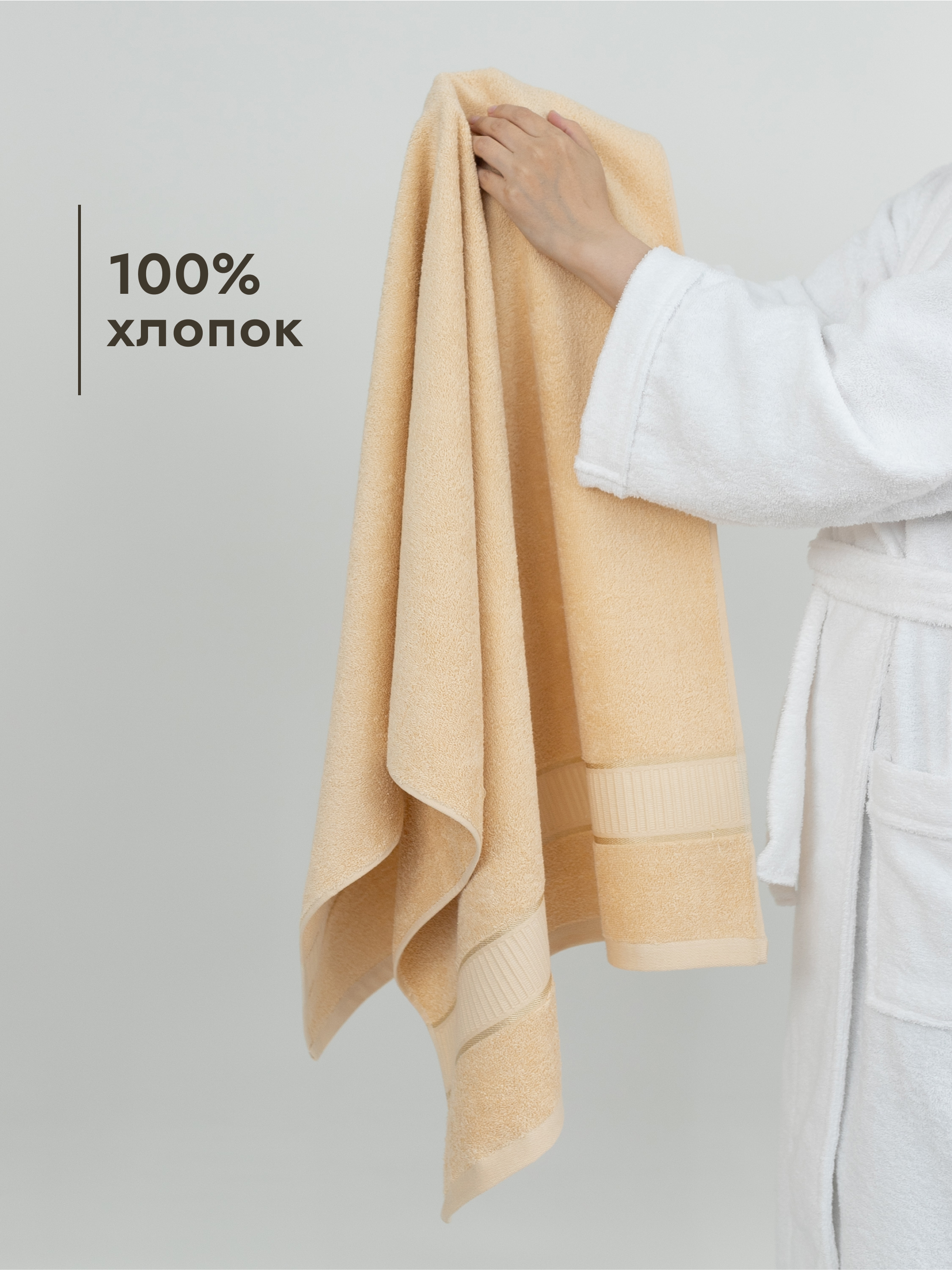 Полотенце Wellness Карина 70 x 140 см - фото 7