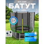 Батут каркасный EVO JUMP EVO jump External 6ft green с защитной сеткой, диаметр 183 см