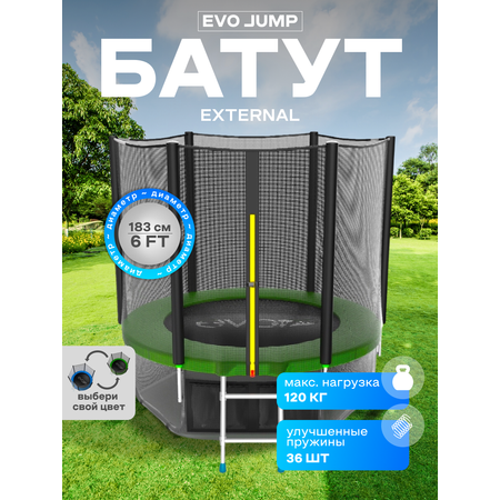 Батут каркасный EVO JUMP EVO jump External 6ft green с защитной сеткой, диаметр 183 см