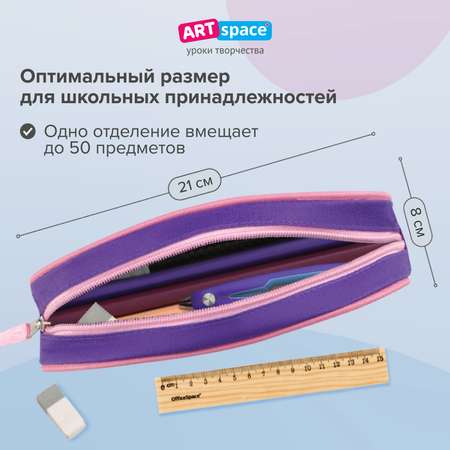 Пенал Спейс