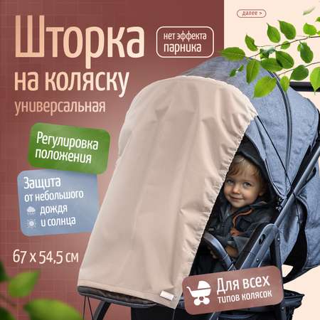 Капор Trottola