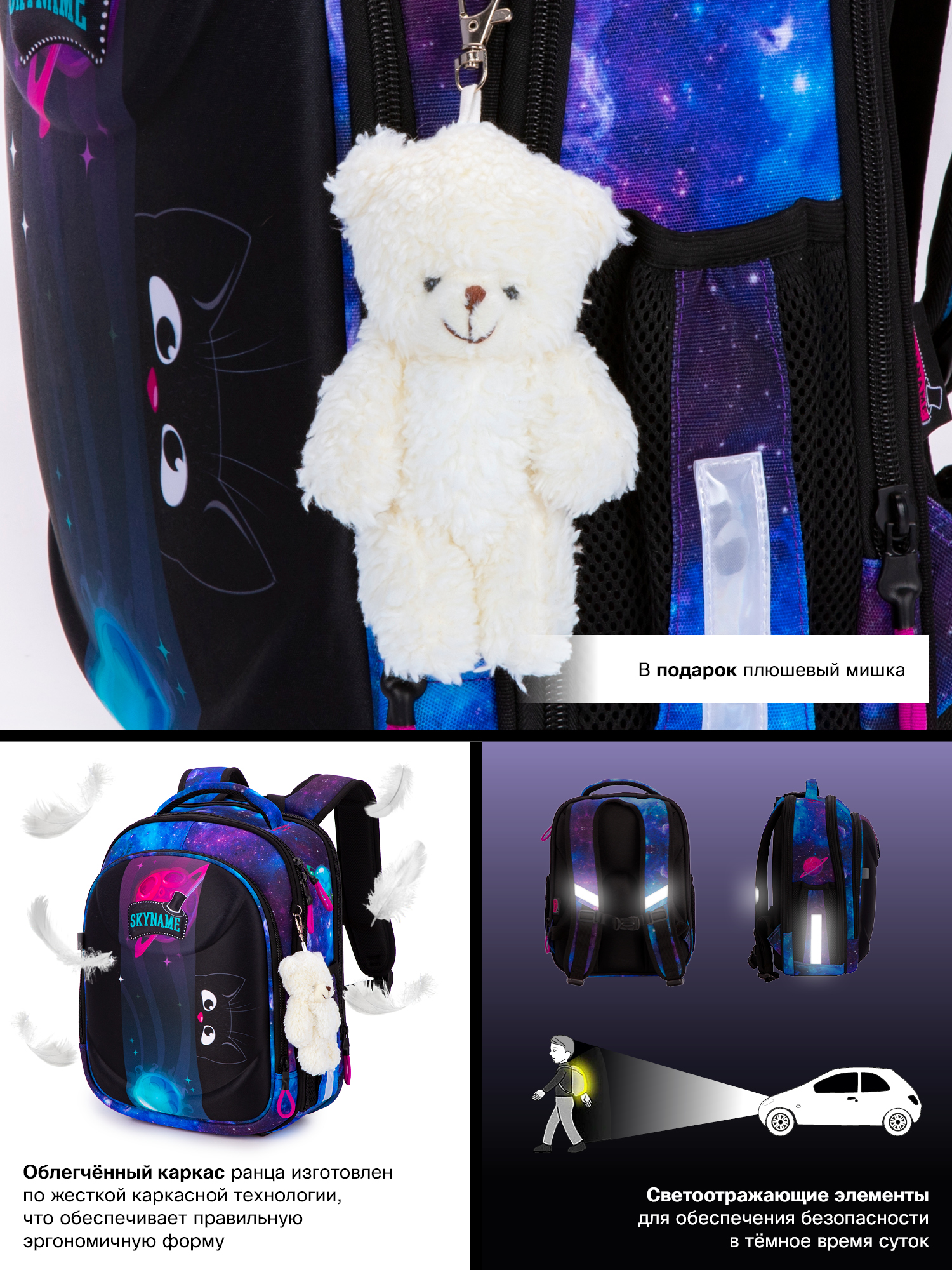 Ранец SkyName - фото 16