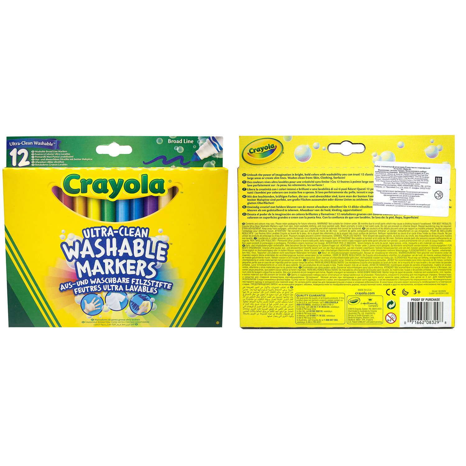 Фломастеры Crayola 12 цв. - фото 5