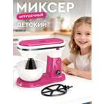 Игрушка AMORE BELLO миксер