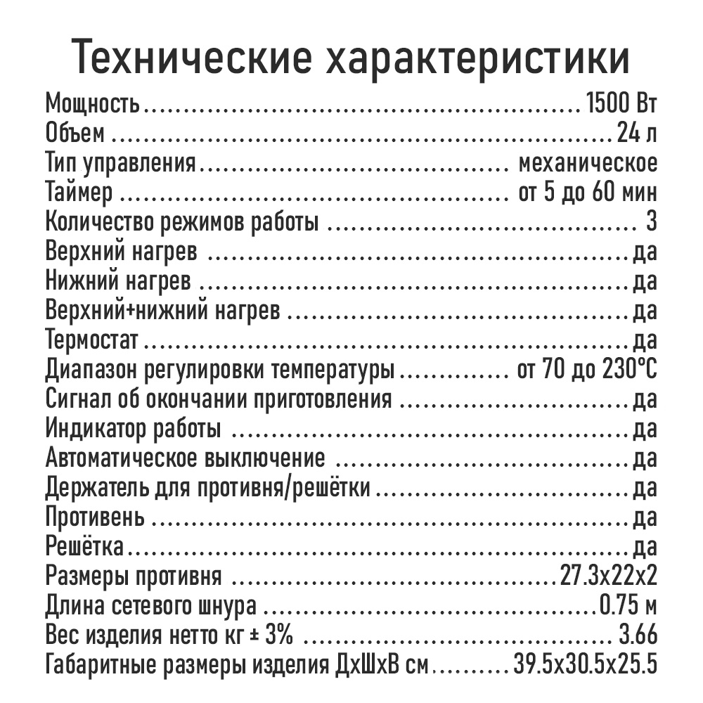 Духовой шкаф LUMME LU-EO1716A - фото 7