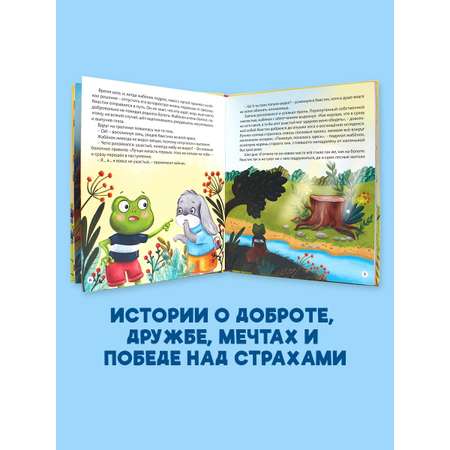Книга Проф-Пресс Полезные сказки