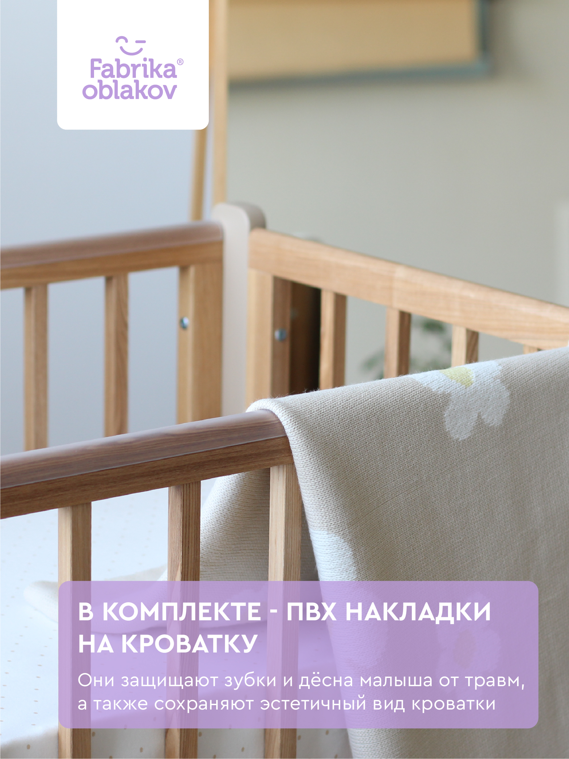 Детская кроватка Фабрика Облаков Scandi, без маятника (бежевый) - фото 4