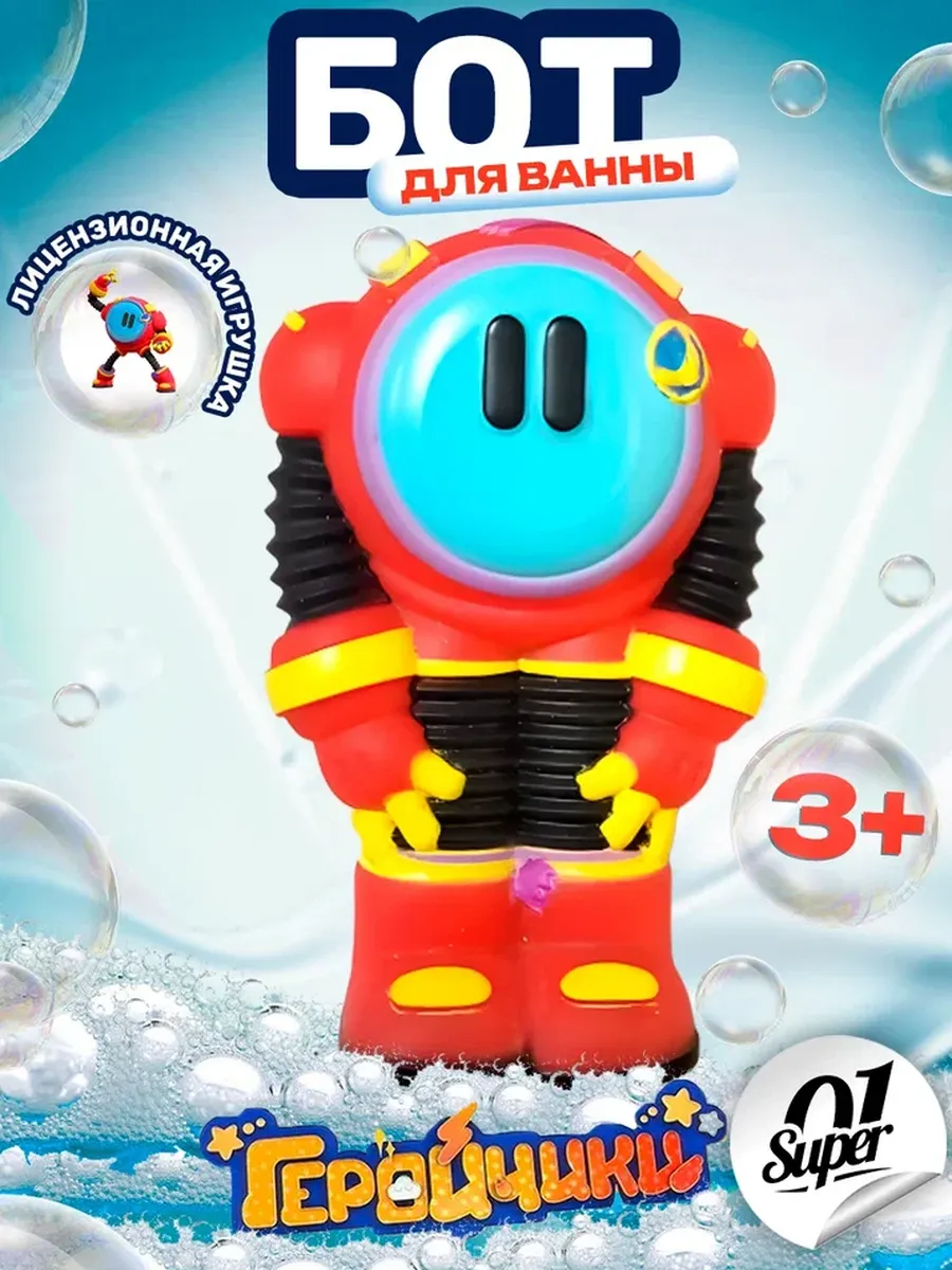 Игрушка Super01 - фото 1