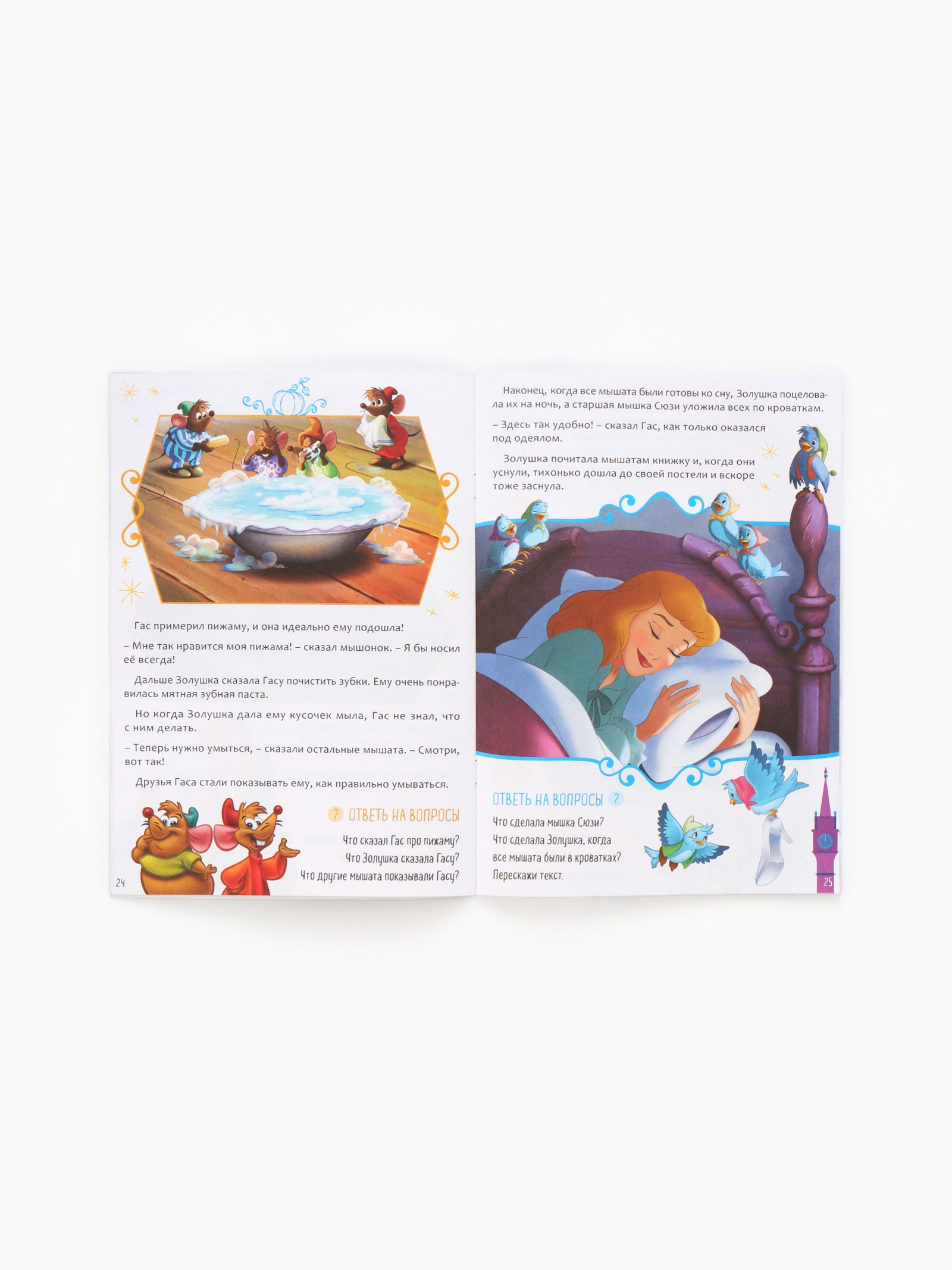 Рассказы Disney для детей Учимся рассказывать и пересказывать 32 стр Disney - фото 3