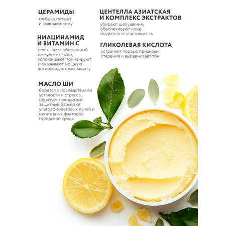 Крем NAME SKIN CARE с Ниацинамидом и с Витамином C 120 мл
