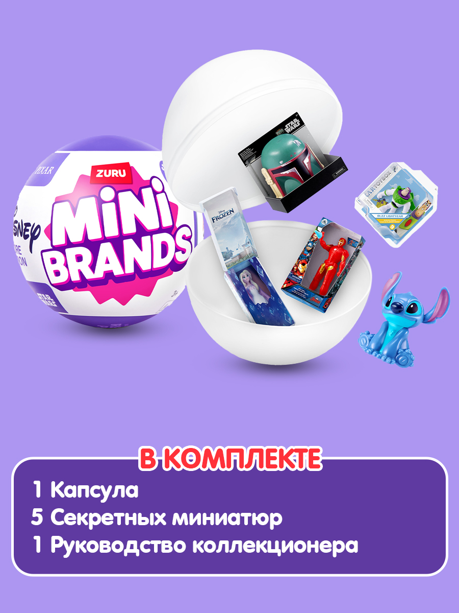 Игровой набор Zuru 5 surprise - фото 4