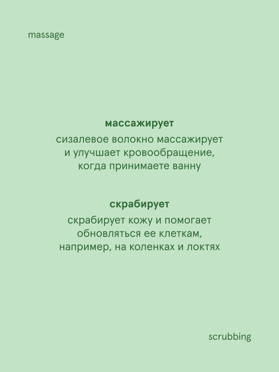 Мочалка Jungle Story Сизаль - фото 6