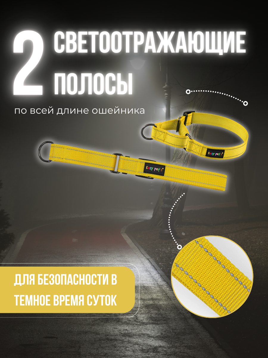 Ошейник для собак Easy Pets 5003 Martingale желтый р-р S 30-40 - фото 2