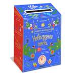 Адвент-календарь VoiceBook 28001