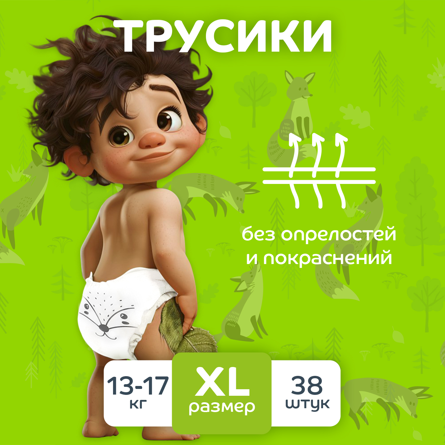 Трусики Lubby XL 38 шт. - фото 2