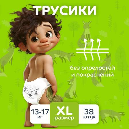 Трусики Lubby XL 38 шт.
