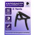 Игрушка музыкальная Terris CA-PCBK аксессуар