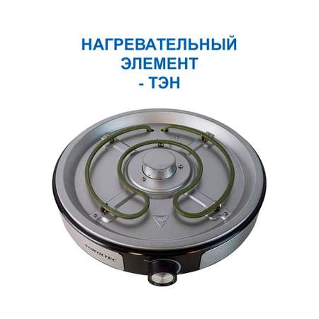 Блинница электрическая SOKOLTEC двусторонняя 2 в 1