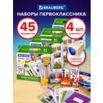 Набор школьника Brauberg 45 предм.