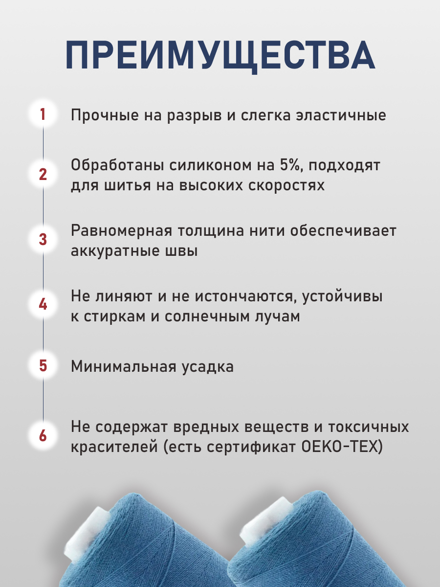 Нитки Bestex универсальные прочные для шитья рукоделия 40/2 400 ярд 10 шт 192 серо - голубой - фото 3