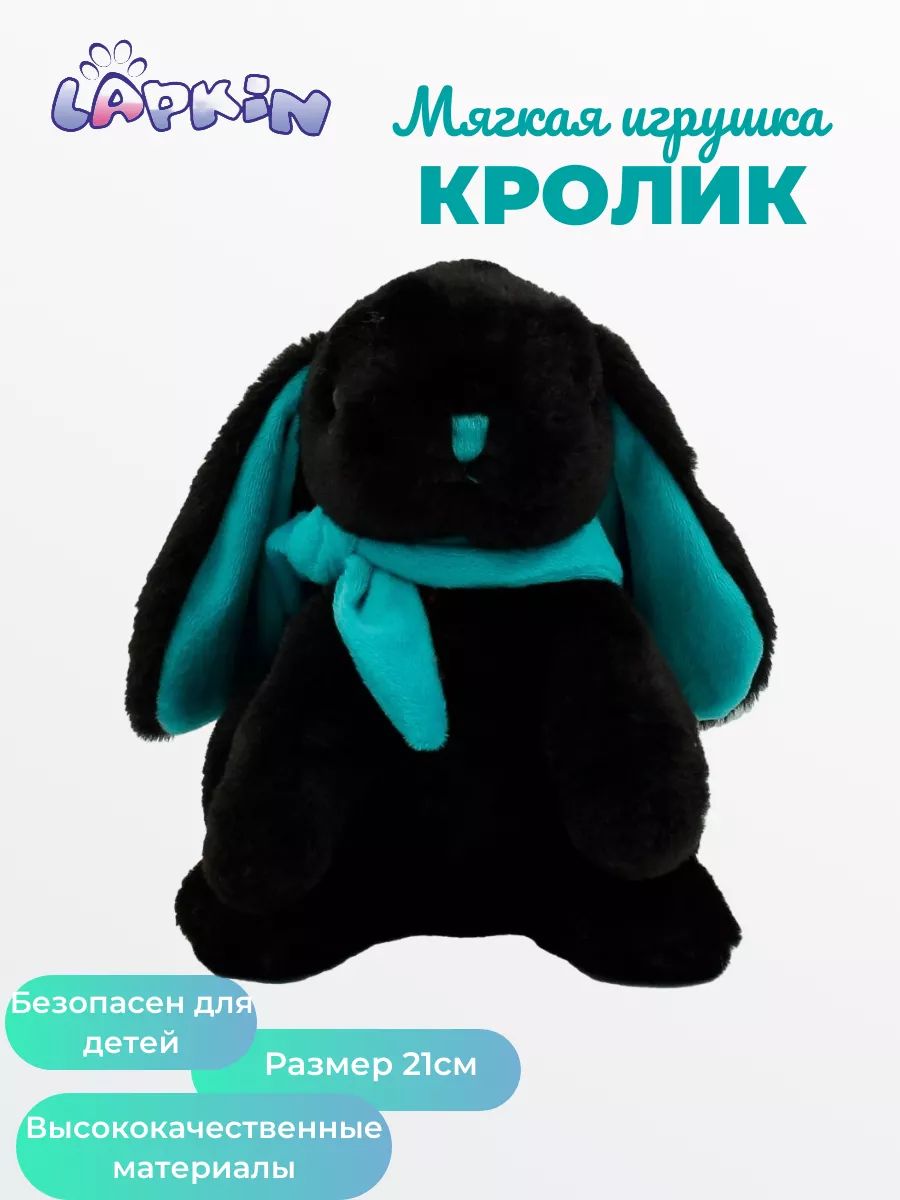 Игрушка мягкая Lapkin зайчик 21 см - фото 1