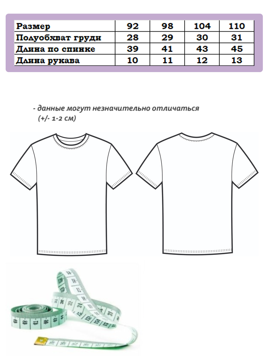 Футболка 5 шт Baby Stylе мм001484 - фото 10
