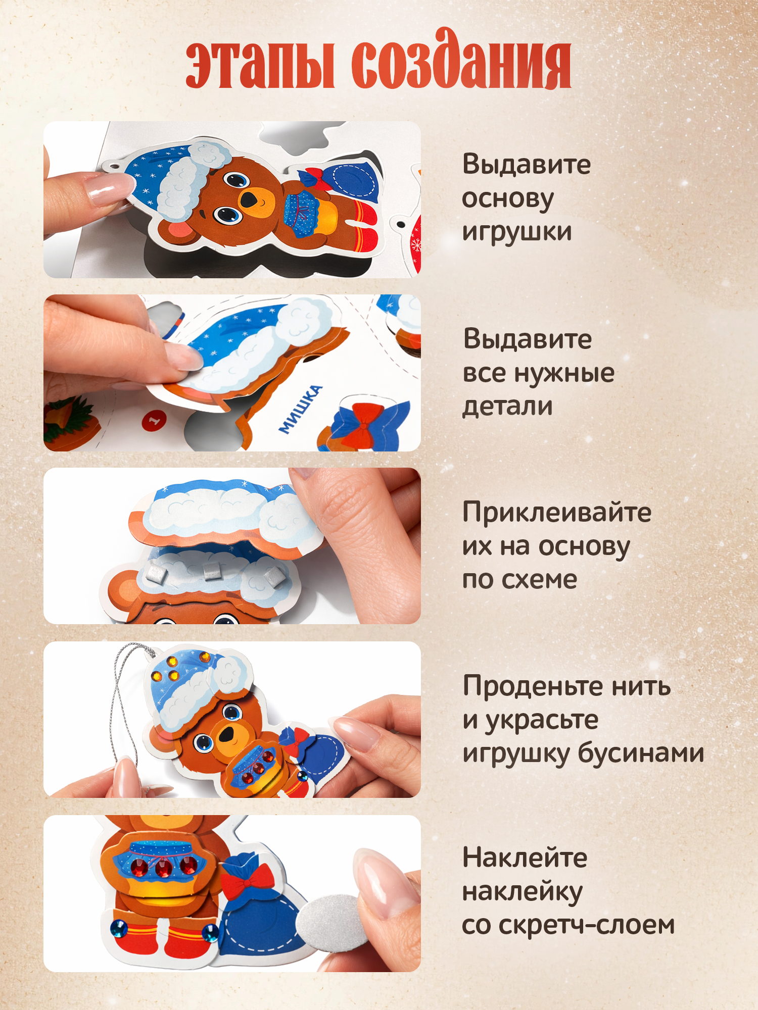 Аппликация Дрофа-Медиа Новогодние игрушки - фото 4