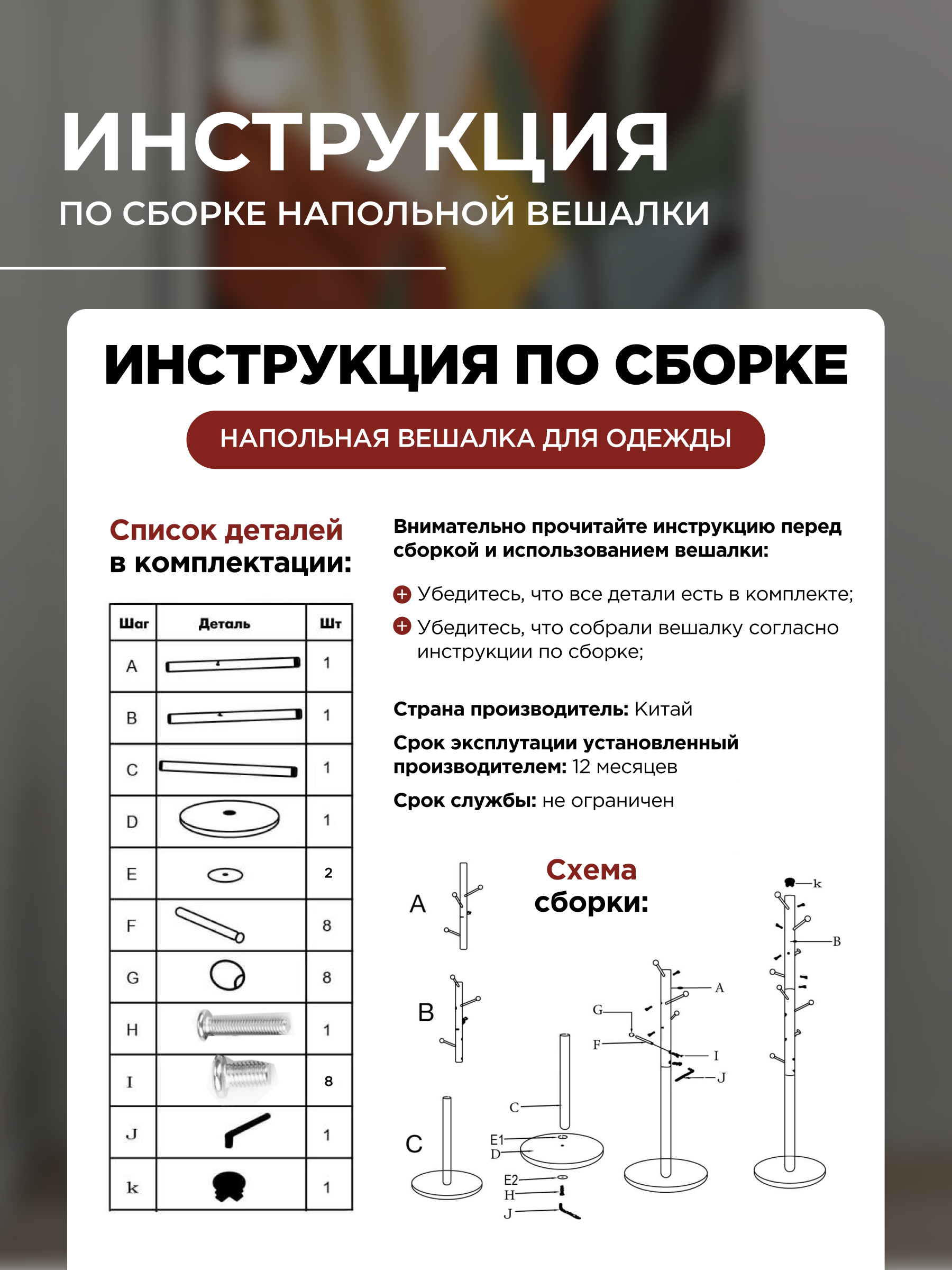Вешалка HomDoctor напольная - фото 9